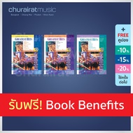 Alfred's Basic Adult Piano Course Greatest Hit