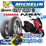 MICHELIN CITY GRIP 2 Tires Year 2026 Motorcycle YAMAHA N-max NMAX155 Tubeless Type 110/70-13 130/70-