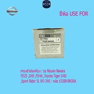 Oil Filter/Nissan Navara YD25 D40 FD46 Toyota Tiger D4D Sport Rider 5L BO-240/Code 15208-BN30A