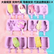 Silicone ice cream mold/Ice CreamdiyColorless and Tasteless/Summer Household Homemade by Hand Popsicle Popsicle Mold
