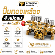 Fst เครื่องพ่นยา 767 ถูกที่สุด แบบคาร์บิว ลูกลอย ✅✅โคตรถูกโปร ราคาพิเศษ ✅✅ ปั๊มทองเหลือง ปั๊มมีเนียม