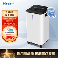 海尔（Haier）5L升制氧机家用带雾化老人孕妇医用吸氧机氧气机 低分贝轻音降噪升级款ZY-5ZW