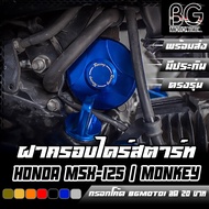 Starter Cover HONDA MSX-125/SF/Monkey-125 4 Gears CNC CR RACING (CR RACING)