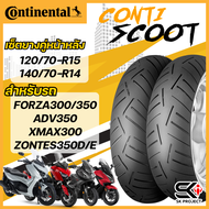 ยางปี 24!! ยาง CONTINENTAL CONTI SCOOT สำหรับ FORZA300-350 / XMAX300 / ADV350 / ZONTES / SK PROJECT