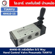 4H 4H210-08/4H310-10/4H410-15 วาล์วมือโยก 5/2 Way Hand Control Valve Pneumatic TIANYU วาล์วควบคุมด้ว