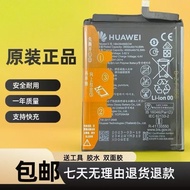 Battery Nova5Z/5i pro/20/RS/p20pro Glory V20/5Z Battery