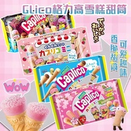 J25readystock Original Glico Glico Ice Cream Tube Chocolate Flavor Cone Glico Ice Cream Snacks