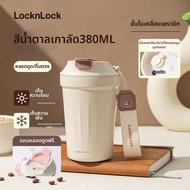 LocknLock | แก้วเดินทางกันความร้อน มีหลอดและฝาปิด พร้อมชั้นเซรามิก