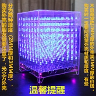 3d8 Light Cube 888 Kit 8X8X8 Light Top Machine Music Score MCU Electronic DIY Production Parts