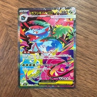 Mega Venusaur ex SAR