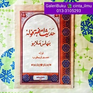🔥KITAB JAWI🔥Hadis Empat Puluh