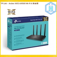 [原裝正貨 門市現貨 SF免運費] TP-Link Archer AX12 AX1500 Wi-Fi 6 路由器