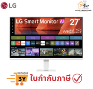 LG Smart Monitor AI U5s 27U511SB-W จออัจฉริยะ 27 นิ้ว IPS Full HD 120Hz HDR10 Pro พร้อม webOS 26