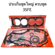 iTE ประเก็นชุดใหญ่ 3SFE  3S-FE ครบชุด รหัส.04111-74190