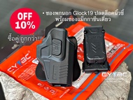 SET: ซองพกนอกปลดนิ้วชี้GLOCK 19,23,32 พร้อมซองแม็กกาซีนเดี่ยว