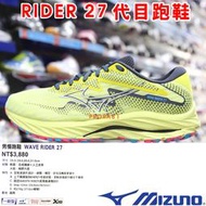 Mizuno J1GC-230304 黃色 RIDER 27 男慢跑鞋【一般型，有12號、13號】255M