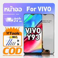 ทํางานร่วมกับจอภาพ LCD ViVo Y93 เข้ากันได้กับรุ่น vivo y93 1814 1815 เครื่องมือฟรีหน้าจอทดสอบ 100%
