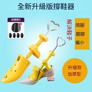 全城熱賣 - 擴鞋器 撐鞋器 鞋撐子 鞋楦高跟擴大器 男女款通用撐大器腳背撐高神器