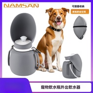 New Convenient Foldable Pet Water Bottle Portable Water Cup Outdoor Dog Walking Drinking Fountain Pe