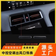 Suitable for Porsche Taycan Air Conditioning Air Outlet Trim 9J1 Middle Air Conditioning Grille Pick
