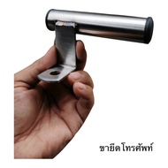 Mobile Phone Holder Motorcycle Additional Bar For Holding Glass Holes Left And Right Sides Stainless