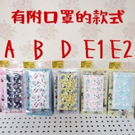(台灣直送) Snoopy 文件套 口罩套 口罩袋多款 有附口罩 有附貼紙