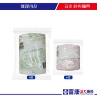 Riyan Gauze Bandage (Unsterilized) 4 Cut 9 Yards/6 Cut 9 Yards | 100% Cotton No Fluorescent | Windin
