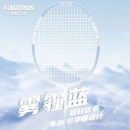 Badminton Racket Ultra-Light Carbon Professional Badminton Racket Female Adult Double Shot Beginner Authentic Flagship Store Aurora