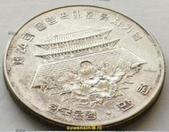悅享購✨滿300出貨#5 漢城奧運會-崇禮門 韓國1982/1988年10000元銀幣30mm紀念幣90%