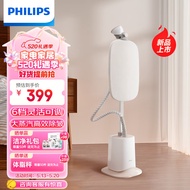 Philips（PHILIPS）Powerful Single Rod Steam Garment Steamer White Magic Cube Garment Steamer Household