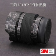 Suitable for SAMYANG 2 F2 Lens Protective Film SAMYANG SAMYANG 12 F2 Sticker Envelope 3M