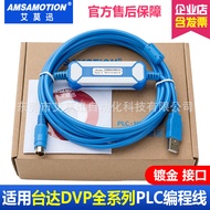 Applicable to Delta DVP Series PLC Programming Cable Communication/Data/Download cable USB-DVP USBAC