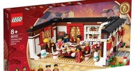 Lego 80101 團年飯