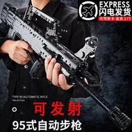 【現貨免運】樂高積木槍95式步可發射拼裝玩具8-16歲兒童益智力男孩子98K狙擊