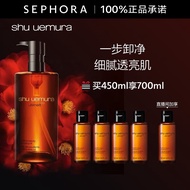 植村秀（Shu uemura） 洁颜油卸妆油 温和卸妆油 生日纪念日礼物 买450ml享700ml