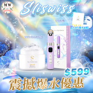 SLISWISS - Sliswiss 震撼爆水優惠 拉皮眼機＋Hifu 眼Gel