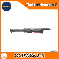 OSUKA ประแจบล็อกด้ามฟรีไร้สาย  1/2 นิ้ว 20V OCRW861-N คอสั้น (ตัวเปล่า)/OCRW862-N คอยาว (ตัวเปล่า) ร