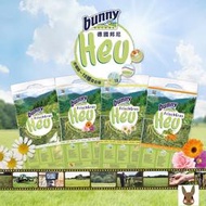 德國邦尼 Bunny HAY 18種混合草系列 牧草 原味/花草/洋甘菊/胡蘿蔔