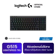 Logitech G515 LIGHTSPEED TKL Wireless Gaming Keyboard คีย์บอร์ดเกมมิ่งไร้สาย ดีไซน์บาง โครงต่ำ ไร้ปุ
