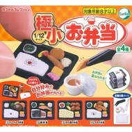 Mini Lunch Box [Complete Set of 4] Tarin International Capsule Japan Toy 1208Y