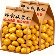 Super Cheap] Chestnut Kernel Authentic No Additive Peeled Chestnut Snacks Fresh Chestnut Kernel Oil 