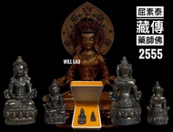 蘇泰寺(Wat Suthat) 藏傳藥師佛套裝 2555