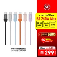 CUKTECH CTC615U 6A 240W Type C Silicone Charging Cable Length 1.5 M. Support PD3.1 For iPhone 18 -2Y