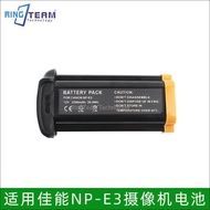Suitable for Canon NP-E3 Battery 1D 1DS 1DS2 MARK 2 II N NP-E3 SLR Camera Battery