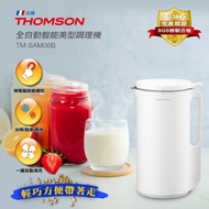 THOMSON全自動智能美型調理機TM-SAM06B