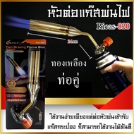 หัวพ่นแก็ส หัวเชื่อม-พ่นไฟอเนกประสงค์   ท่อคู่ 1600 ํC    รุ่น Ricas 820 ทองเหลือง