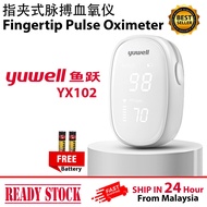 Yuwell YX102 Fingertip Spo2 Pulse Oximeter Digital LED Health Oxygen Monitor High Accuracy 鱼跃（YUWELL