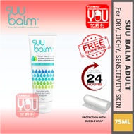 [YOUPHARMACY] Suu Balm Body Moisturiser 75ML