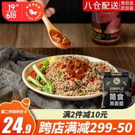 Unicorn Muscle Kitchen Buckwheat Noodles Low-Fat Non-Fried Fitness Meal Whole Grains Niscellaneous Grains Convenient Ins