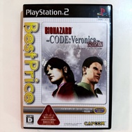 Biohazard Code Veronica PS2 Japan | Best Price Edition | Resident Evil Survival Horror (Preloved)